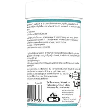 8in1 Excel Brewer's Yeast Skin and Coat Care вітаміни для собак 140 шт - купити, ціни на MasterZoo - фото 5