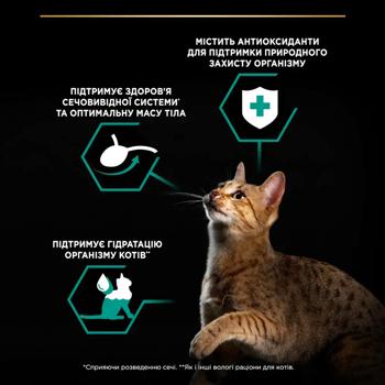 Вологий корм для котів Pro Plan Sterilized Adult pouch 85 г - океанічнна риба - купити, ціни на MasterZoo - фото 6