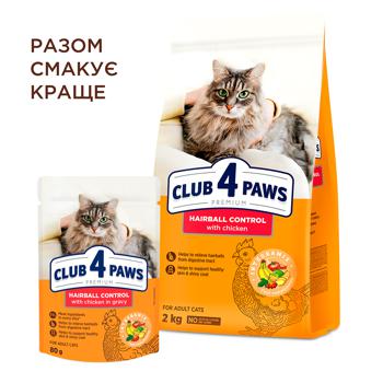 Корм Club 4 Paws Ніжне меню для кошенят 80г - купити, ціни на - фото 10