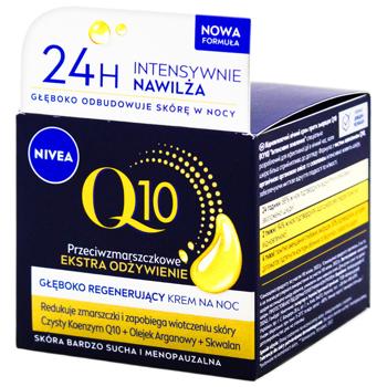Nivea Q10 Intensive Nourishing Restorative Night Face Cream 50ml - buy, prices for Za Raz - photo 1