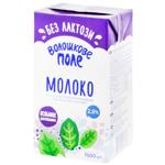 Voloshkove Pole Lactose-Free Ultra-Pasteurized Milk 2.5% 1kg