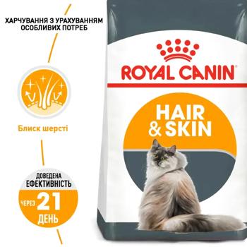 Royal Canin Care Hair & Skin Dry Food with Poultry for Healthy Skin and Coat of Cats 2kg + 400g - buy, prices for MasterZoo - photo 3