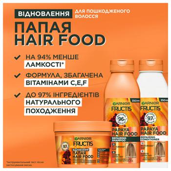 Маска Garnier Fructis Superfood Папайя для поврежденных волос 390мл - купить, цены на КОСМОС - фото 3