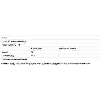 Source Naturals L-Ornithine 100g - buy, prices for Biotus - photo 2
