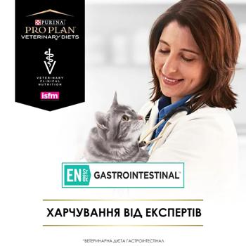 Корм влажный Pro Plan Veterinary Diets EN Gastrointestinal для кошек с заболеваниями желудочно-кишечного тракта 195г - купить, цены на MasterZoo - фото 4