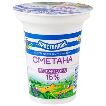 Сметана Простонаше Безлактозная 15% 300г - купить, цены на ЕКО Маркет - фото 1