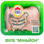 Филе малое куриное Наша Ряба Миньон охлажденное ~600г