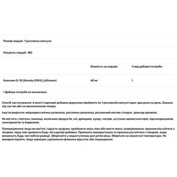 Коензим Q10 Solgar CoQ-10 60мг 180 капсул - купити, ціни на - фото 2