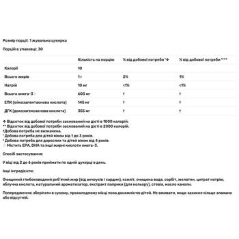 Рыбий жир для детей Nordic Naturals Children's DHA 600мг 30 жевательных конфет - купить, цены на Biotus - фото 3