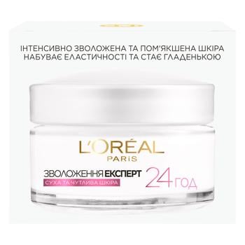 Крем L'Oreal Paris Зволоження експерт для сухої та чутливої шкіри 50мл - купити, ціни на За Раз - фото 5