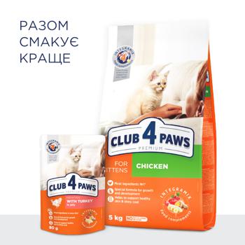 Club 4 Paws Premium Wet Food with Turkey for Kittens 80g - buy, prices for Auchan - photo 4