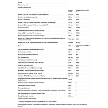 Мультивітаміни Thorne Research Advanced Nutrients 180 капсул - купити, ціни на - фото 2