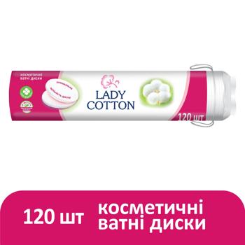 Диски Lady Cotton ватні косметичнi 120шт - купити, ціни на За Раз - фото 2