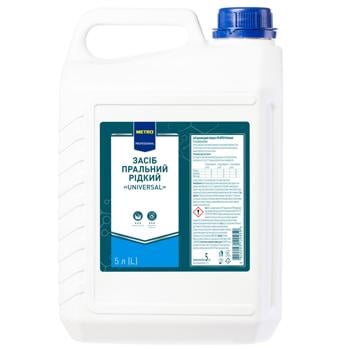 Metro Professional Universal Liquid Laundry Detergent 5l - buy, prices for METRO - photo 1