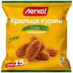 Крыльца куриные Легко! Crispу 400г