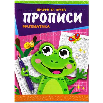 Prescription Books in Assortment - buy, prices for - photo 2