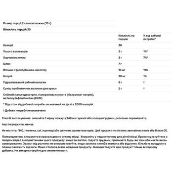 Neocell Marine Sourced Collagen with Hyaluronic Acid, MSM and Vitamin C 200g - buy, prices for Biotus - photo 3