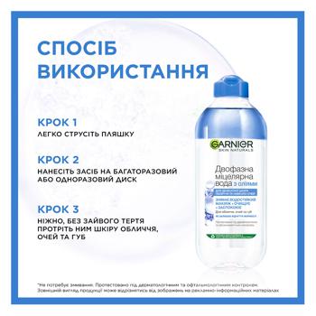 Міцелярна вода Garnier Ультра догляд 400мл - купити, ціни на - фото 4