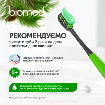 Зубная паста Biomed Gum health 100г - купить, цены на - фото 8