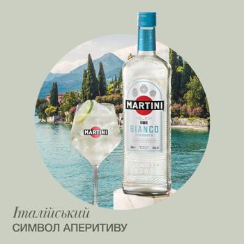 Вермут Martini Bianco білий десертний 15% 0,75л - купити, ціни на - фото 4