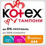 Kotex Normal Tampons 8pcs