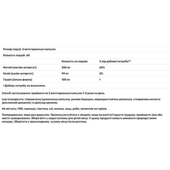 Магнію і калію аспартат Now Foods 250/99мг 120 капсул - купити, ціни на - фото 3