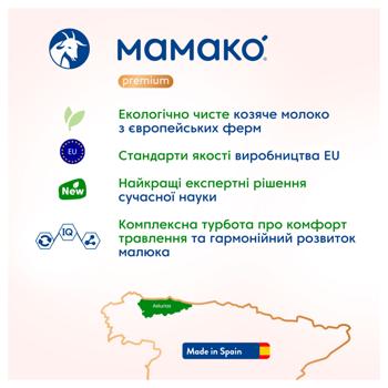 Mamako Premium 3 12+ Dry Milk Mixture 800g - buy, prices for - photo 7