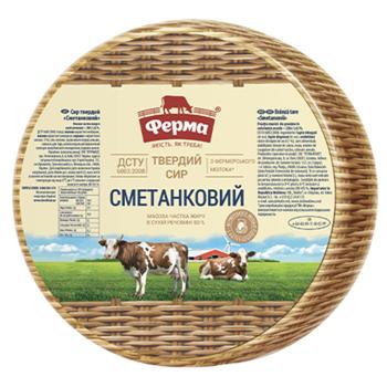 Сыр Ферма Сметанковый 50% - купить, цены на Идеал - фото 1