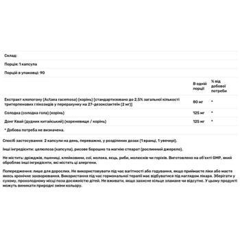 Дудник лекарственный, корень солодки и клопогон Now Foods 80мг 90 капсул - купить, цены на Biotus - фото 2