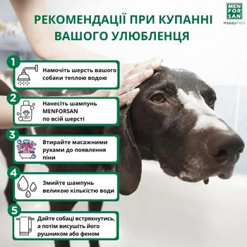 Menforsan Brown Fur Shampoo for Dogs with Fruity Aroma 300ml - buy, prices for MasterZoo - photo 6