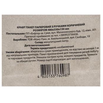 Brown Kraft Package 480х330х130mm - buy, prices for - photo 2