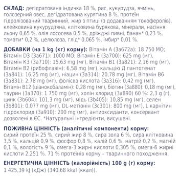 Корм сухой Club 4 Paws Premium с индейкой для контроля веса собак малых пород 5кг - купить, цены на MasterZoo - фото 5