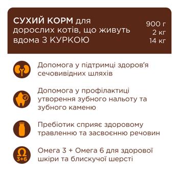 Корм сухой Club 4 Paws Premium Indoor 4 in 1 с курицей для домашних кошек 14кг - купить, цены на MasterZoo - фото 3