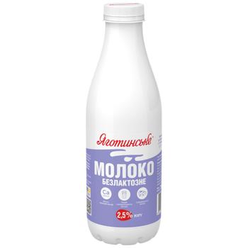 Молоко Яготинське безлактозне пастеризоване 2,5% 750г - купити, ціни на NOVUS - фото 1