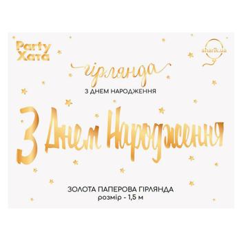 Гірлянда Party Хата З днем народження 1,5м золото