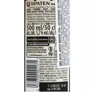 Пиво Spaten Munchen Hell светлое 5,2% 0,5л - купить, цены на ULTRAMARKET - фото 3