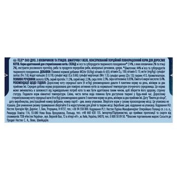 Корм вологий Felix Fantastic Duo з яловичиною та птицею для дорослих котів 85г - купити, ціни на КОСМОС - фото 3