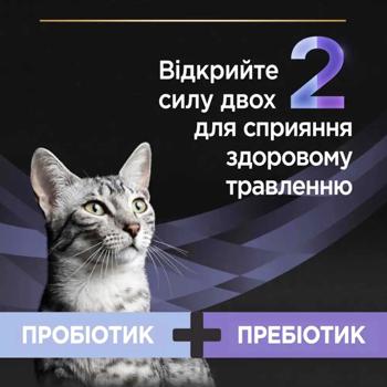 Пробіотик з пребіотиком для котів Purina Pro Plan FortiFlora Plus для підтримки мікрофлори шлунково-кишкового тракту 1шт х 1,5г - купити, ціни на MasterZoo - фото 4