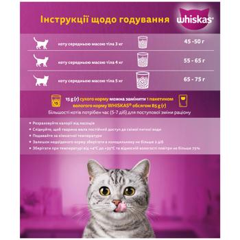 Корм д/котів Віскас 800 г Яловичина - купить, цены на Таврия В - фото 3