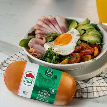 Шинка з м'яса курки Наша Ряба копчено-варена вищий сорт охолоджена 440г - купити, ціни на Чудо Маркет - фото 4