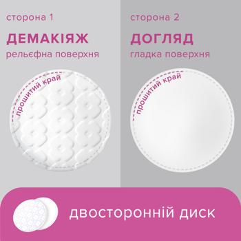 Ватные диски Novita Professional косметические 120шт - купить, цены на КОСМОС - фото 4