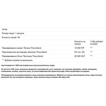 Пищеварительные ферменты Enzymedica Lypo Gold 60 капсул - купить, цены на Biotus - фото 2