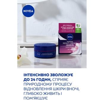 Крем для лица NIVEA Интенсивное увлажнение 24 часа и регенерация 50мл - купить, цены на МегаМаркет - фото 8