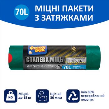 Freken Bok Strong Drawstring Garbage Bags 70l 10pcs - buy, prices for ULTRAMARKET - photo 2