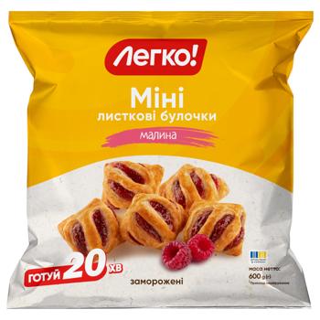 Мини слоеные булочки Легко! Мини с малиной замороженные 500г