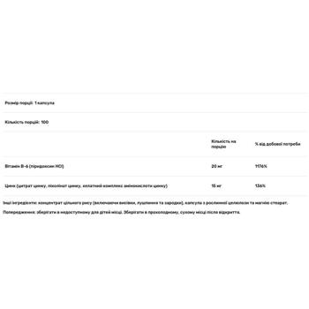 Цинк і вітамін В6 Solaray Bio Zinc 100 капсул - купити, ціни на - фото 3