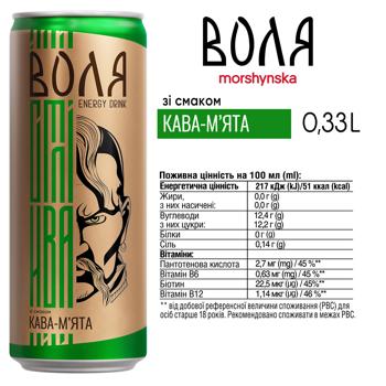 Напій Моршинська Енерджі Кава-М'ята 0,33л - купити, ціни на Grono - фото 2