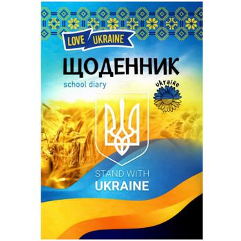 Mandarin Ukraine Hard Cover Diary 48 Sheets - buy, prices for - photo 2