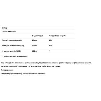 N-ацетилцистеин Now Foods NAC 600мг 250 капсул - купить, цены на Biotus - фото 2