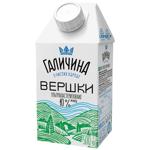 Galichina Cream UHT 10% 500g